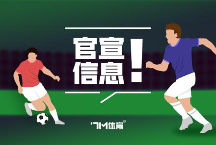 官方：37歲大衛(wèi)·席爾瓦與皇家社會續(xù)約至2024年