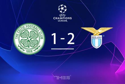 歐冠-拉齊奧2-1逆轉(zhuǎn)凱爾特人，佩德羅補(bǔ)時絕殺