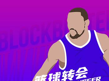 Woj：大橋加盟尼克斯，籃網(wǎng)獲五首輪及博揚