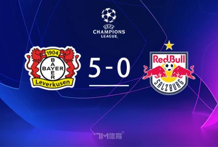 歐冠-勒沃庫森5-0薩爾茨堡紅牛，維爾茨神射傳球建功