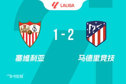 西蒙尼：這場(chǎng)勝利意義重大，球隊(duì)需持續(xù)提升表現(xiàn)