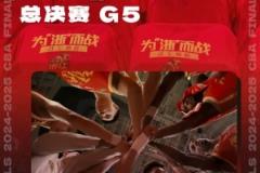 劍指冠軍！廣廈發(fā)布明晚總決賽G5前瞻：決勝時(shí)刻，巔峰對(duì)決！