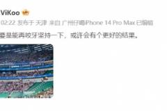 謝維軍因傷離場發(fā)文致歉：若能堅持或許有更好結(jié)果